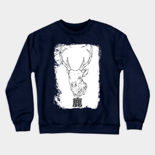 Deer illustration artwork Crewneck Sweatshirt